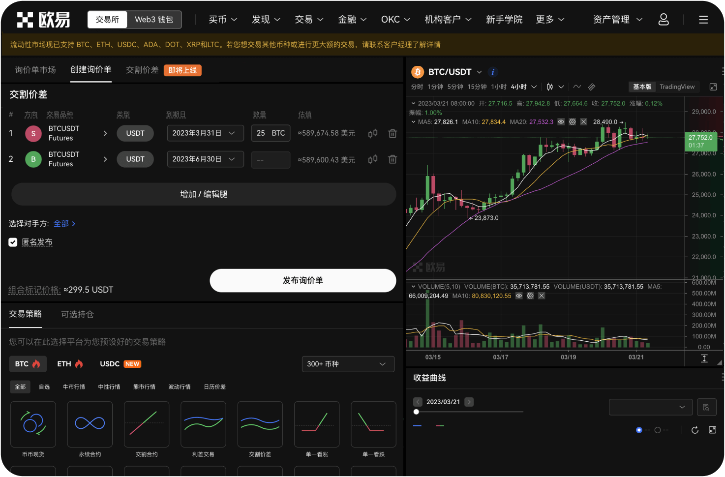 新经币的跨平台资产管理好用吗